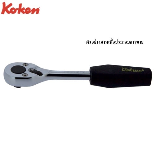 SKI - สกี จำหน่ายสินค้าหลากหลาย และคุณภาพดี | KOKEN 2749J-5 ด้ามฟรี 1/4นิ้ว-5นิ้ว ด้ามยาง (125mm)